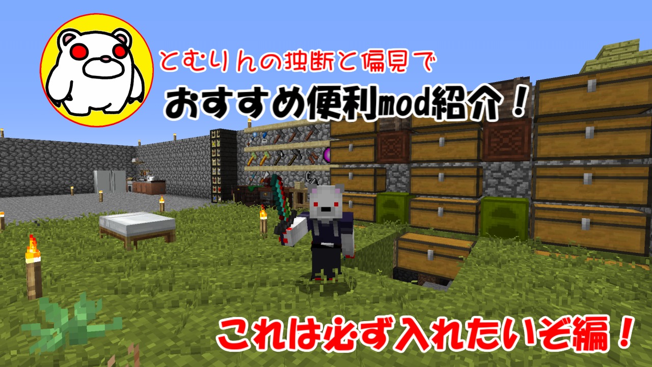 Minecraft Industrial Foregoingで自動植林しちゃおう